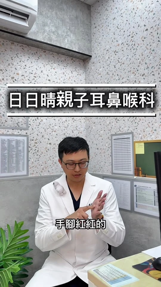 腸病毒感染是由腸病毒（Enterovirus）引起的一類病毒性疾病