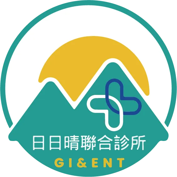日日晴聯合診所｜耳鼻喉科,肝膽腸胃科,桃園耳鼻喉科,八德耳鼻喉科診所