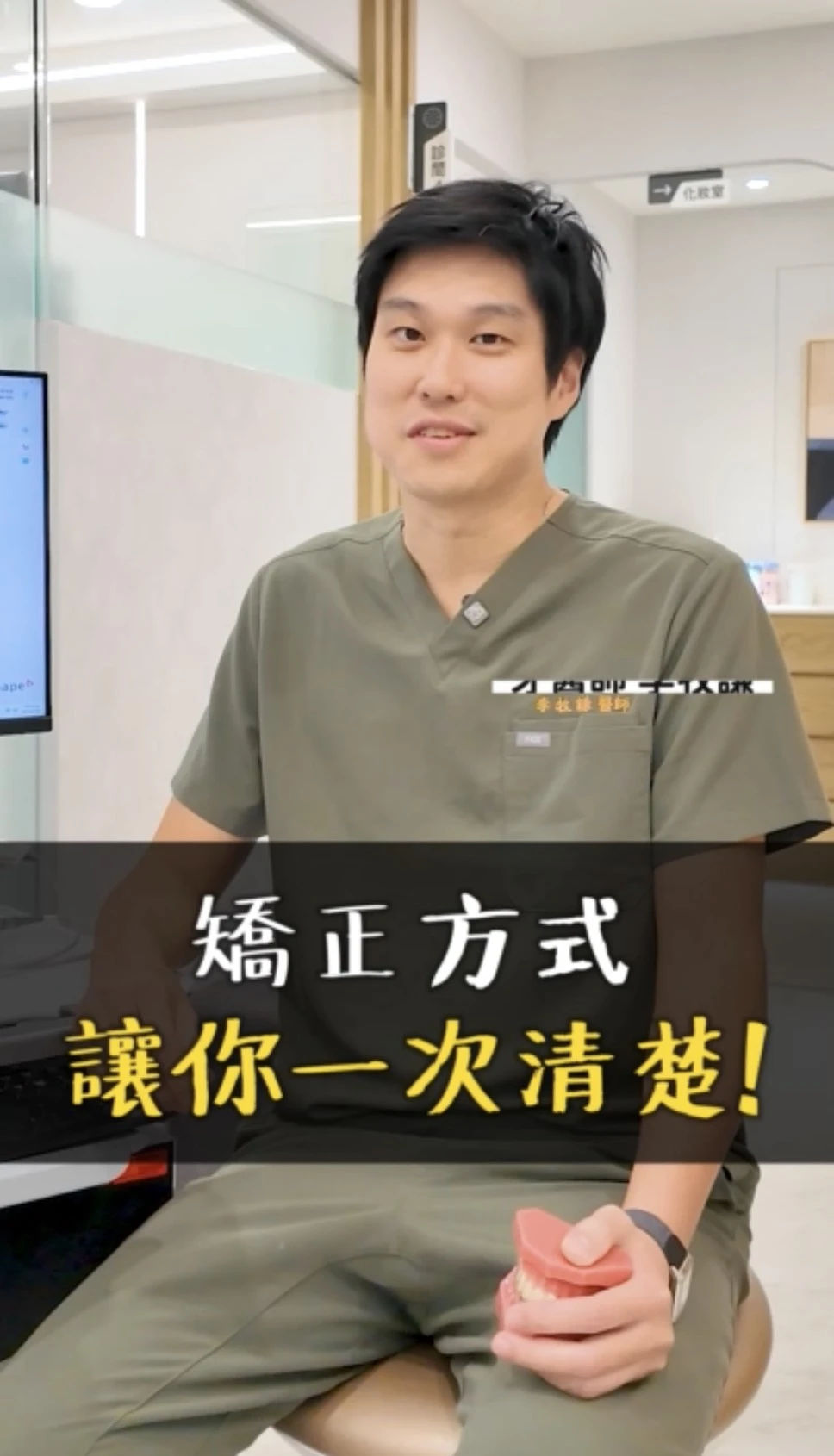 「醫師，我到底適合戴傳統牙套還是隱形牙套？」