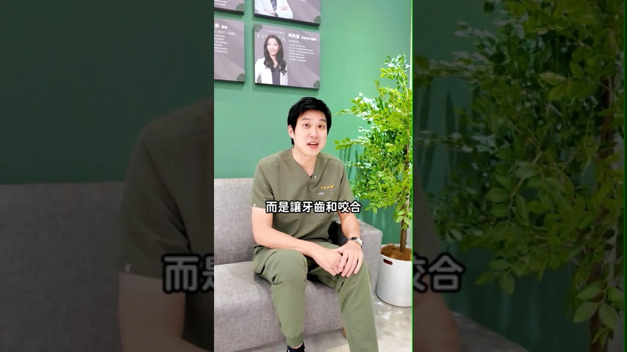 【矯正改變臉型-Dr李牧謙】「做矯正，真的會變臉嗎？」