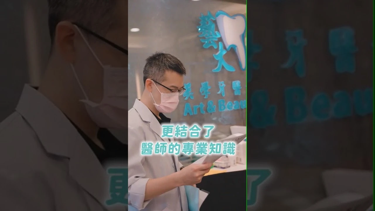 【關於微創植牙-Dr朱柏穎】「植牙不只在乎結果，更在乎治療過程。」