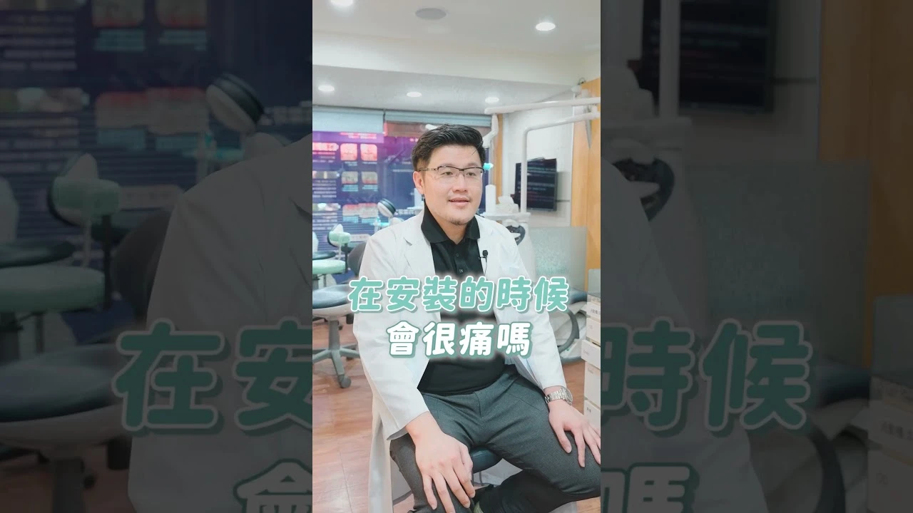 【牙齒美白貼片-Dr謝承祐】「不只是變白，而是打造更自然的笑容。」