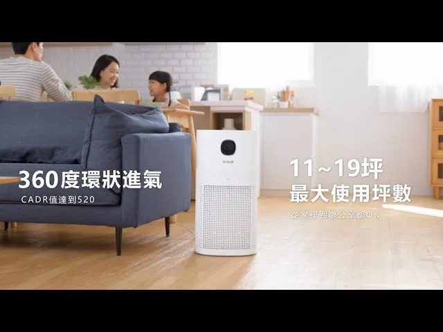 GPLUS 立即淨S NANO CLEAN 空氣清淨機