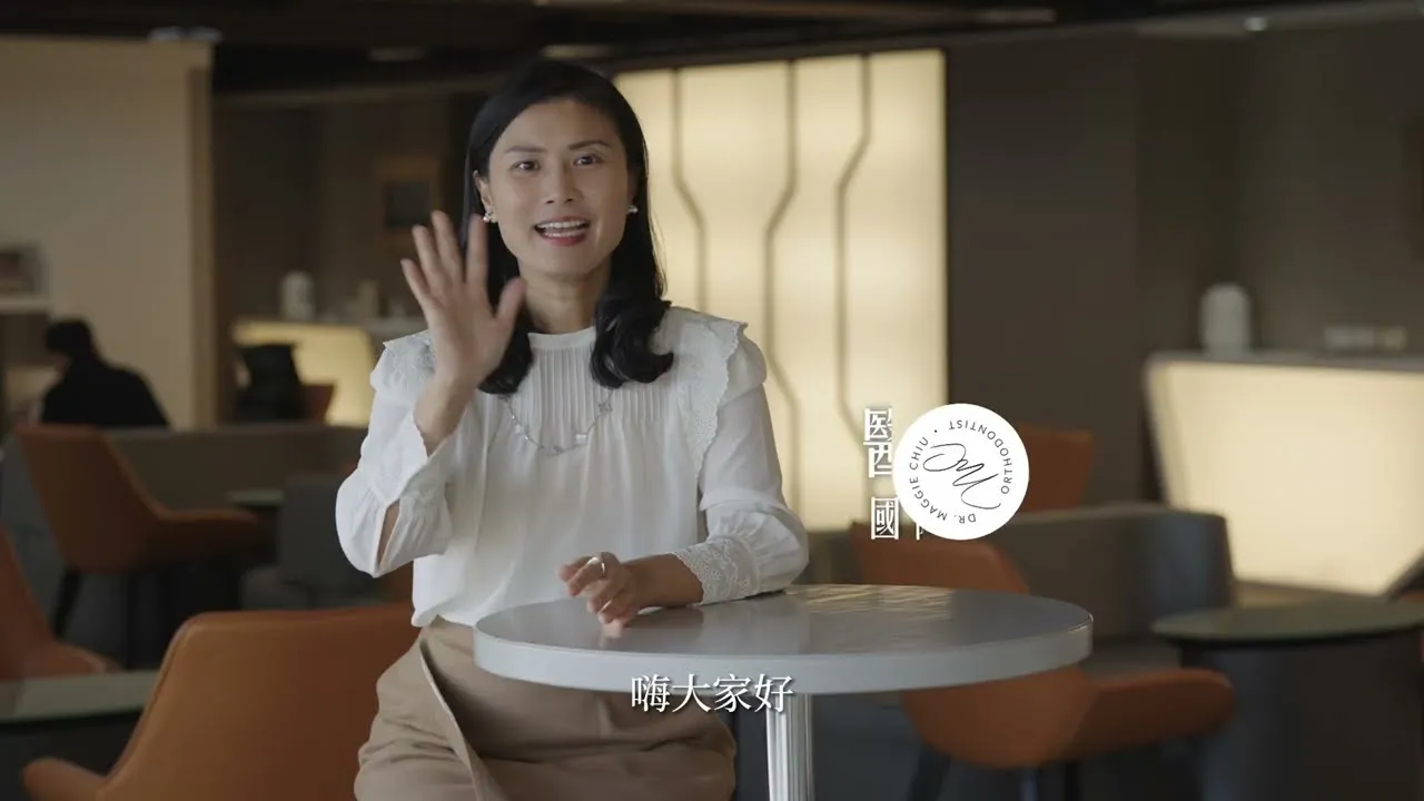 邱醫師課程介紹影片