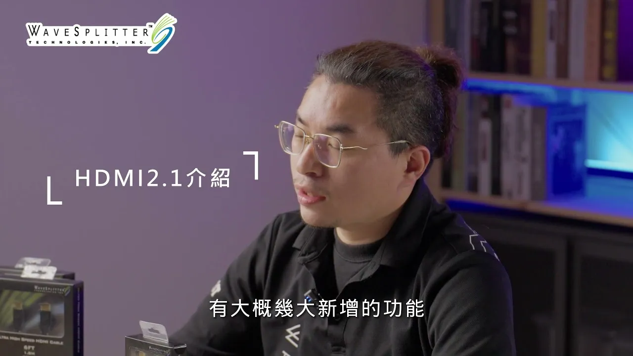 威世波-HDMI2.1線材