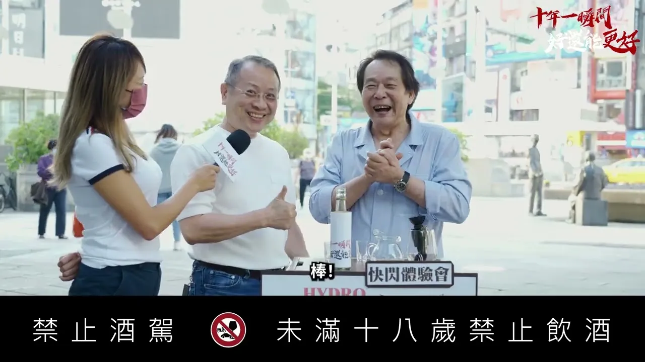 酒質優化器 體驗會