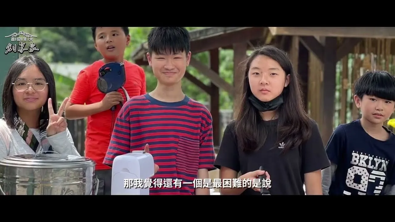 台灣百大創想家 宜蘭頭城自學家庭