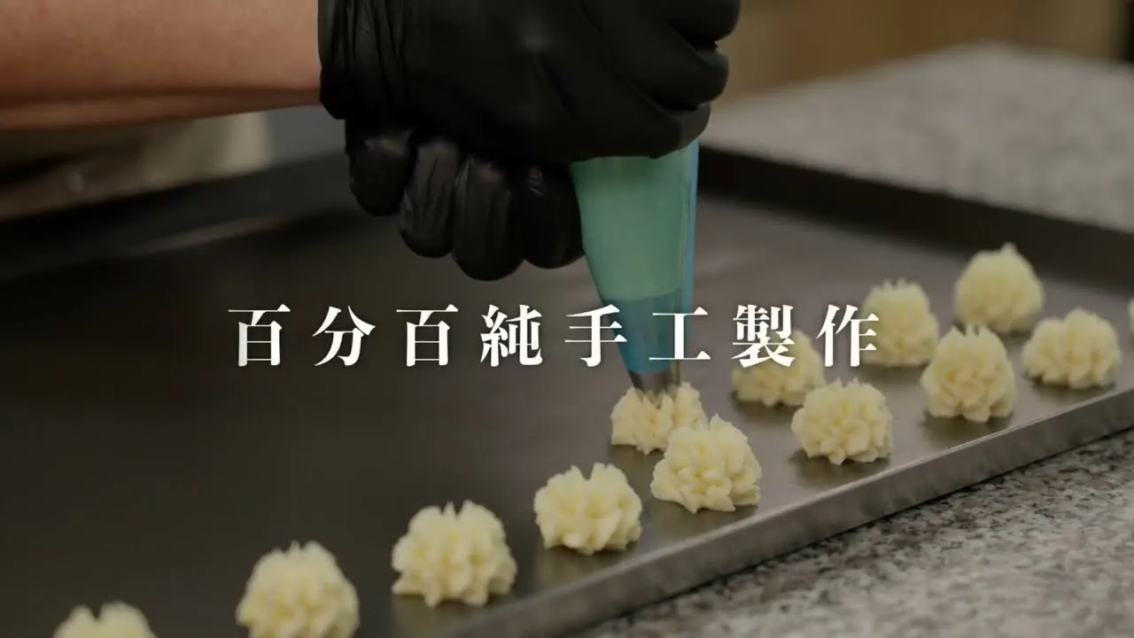 香之莊園介紹片