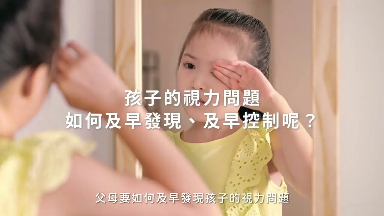 Iref 家用智能驗光儀