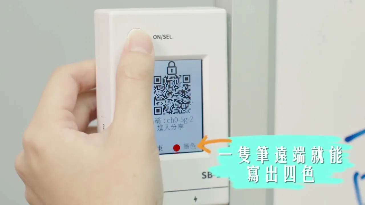 卡爾 E化智慧白板