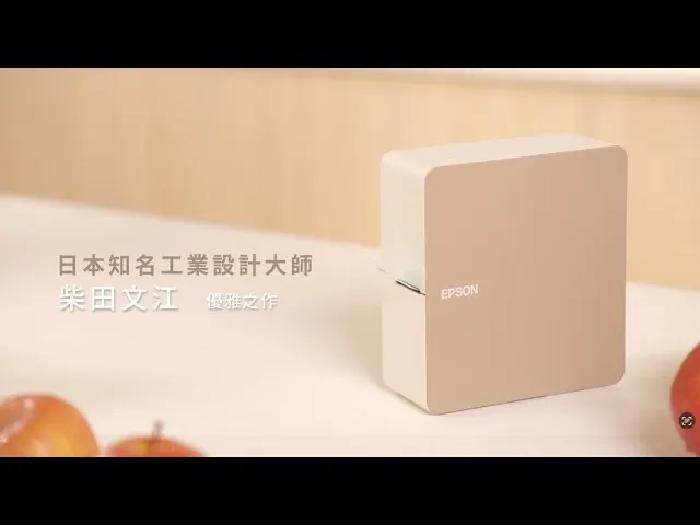 Epson 智慧藍芽奶茶貼標機