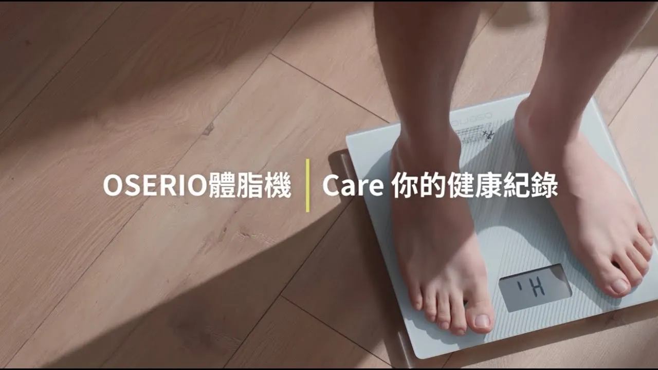 歐瑟若・FTG 639體脂計－募資影片