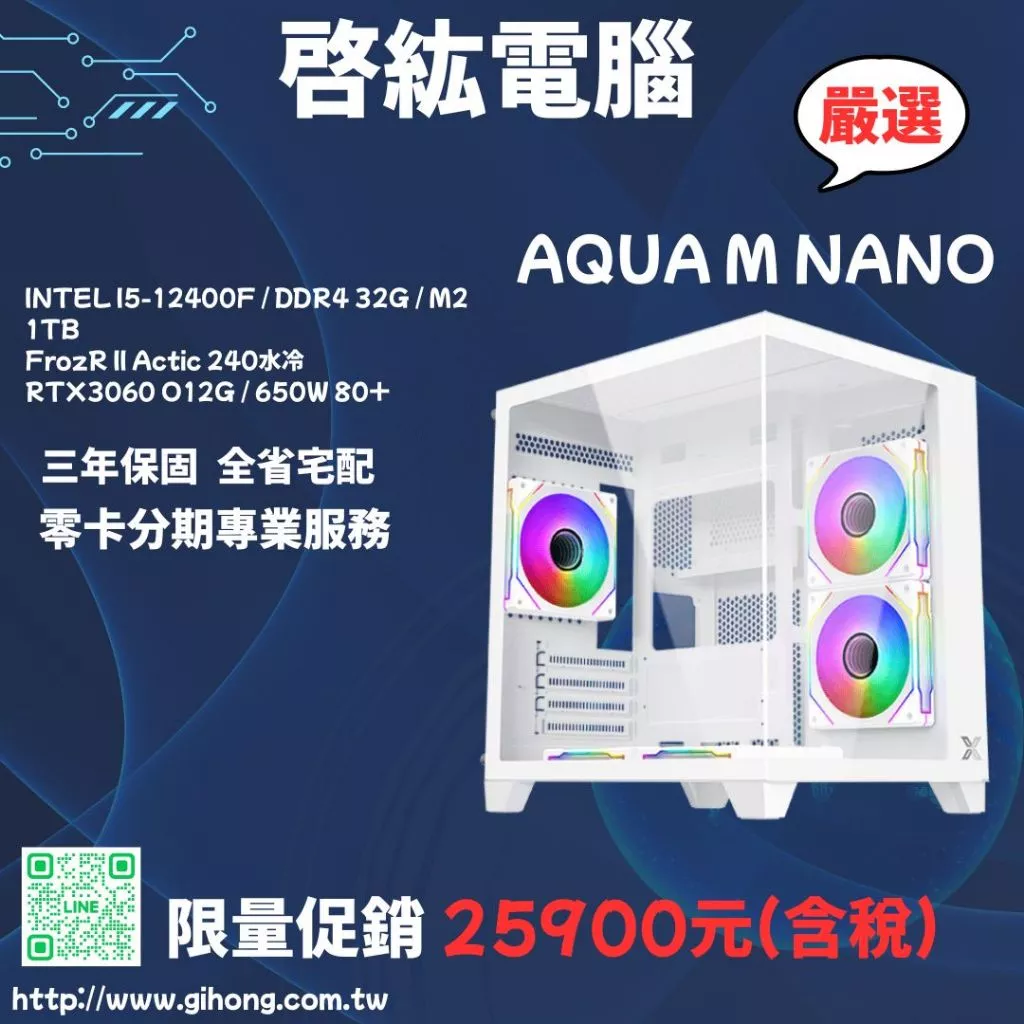 雪白 海景房 I5-12400F RTX3060 240水冷 電腦主機