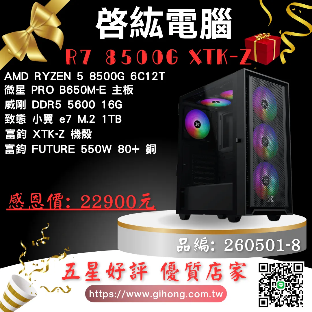 AMD 8500G XTK-Z
