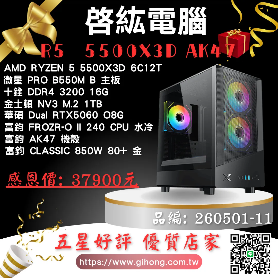 AMD R5 5500X3D AK47