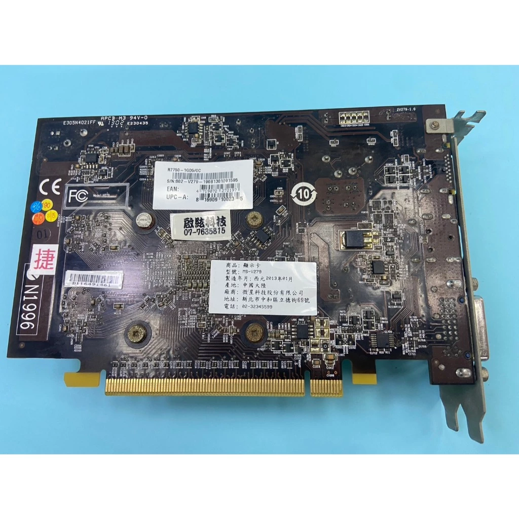 MSI 微星 R7750-1GD5/OC 顯示卡