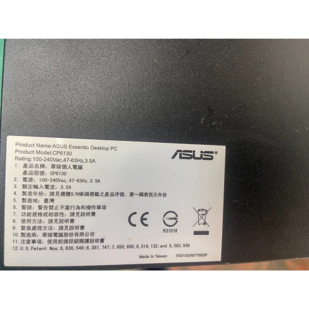 ASUS 華碩 CP6230 P8H6110L 主機板+G460 CPU+D3 4G