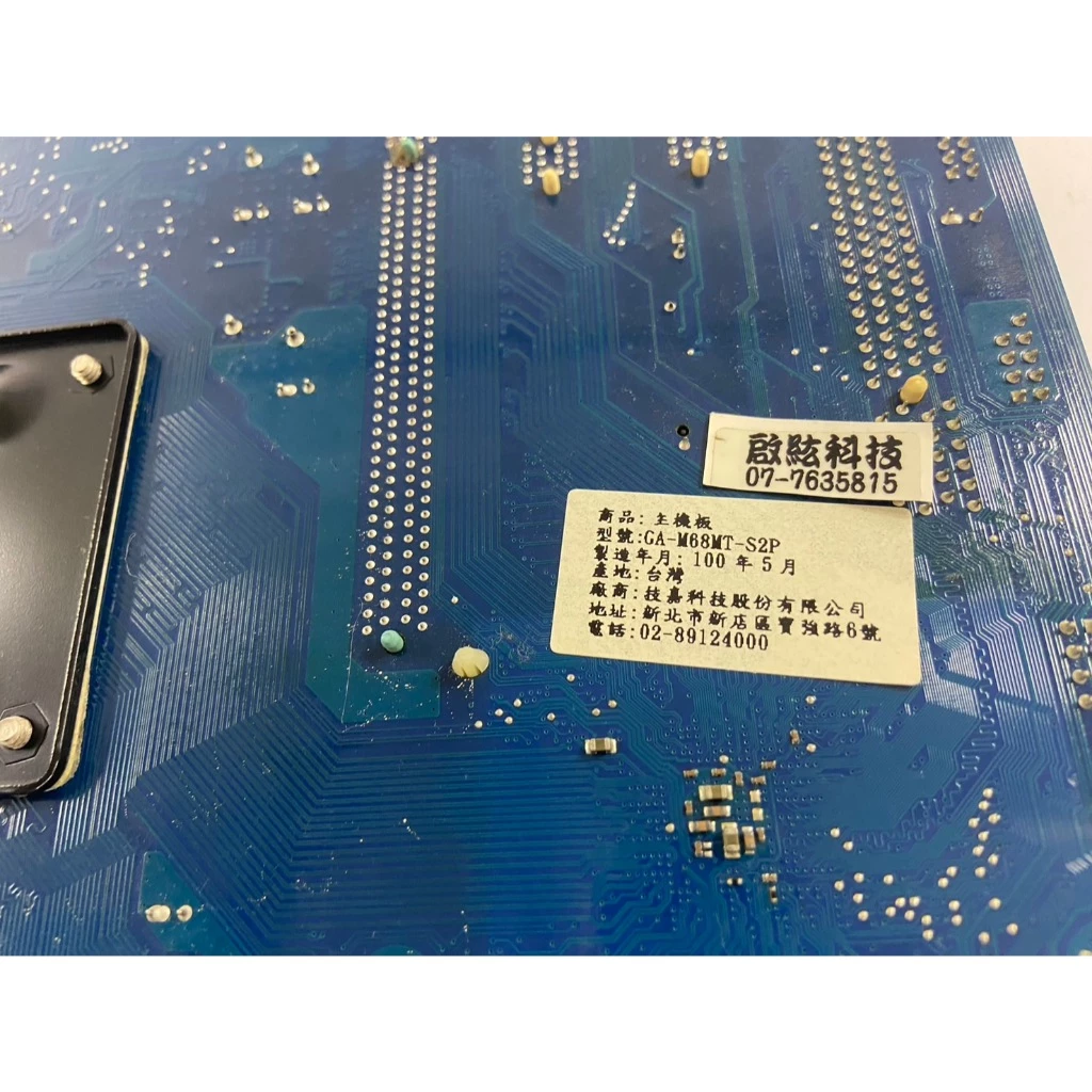 技嘉 M68MT-S2P AM3 主機板