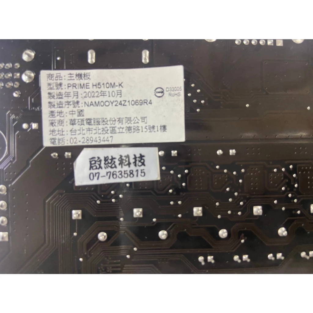 ASUS 華碩 H510M-K 1200 腳位 主機板