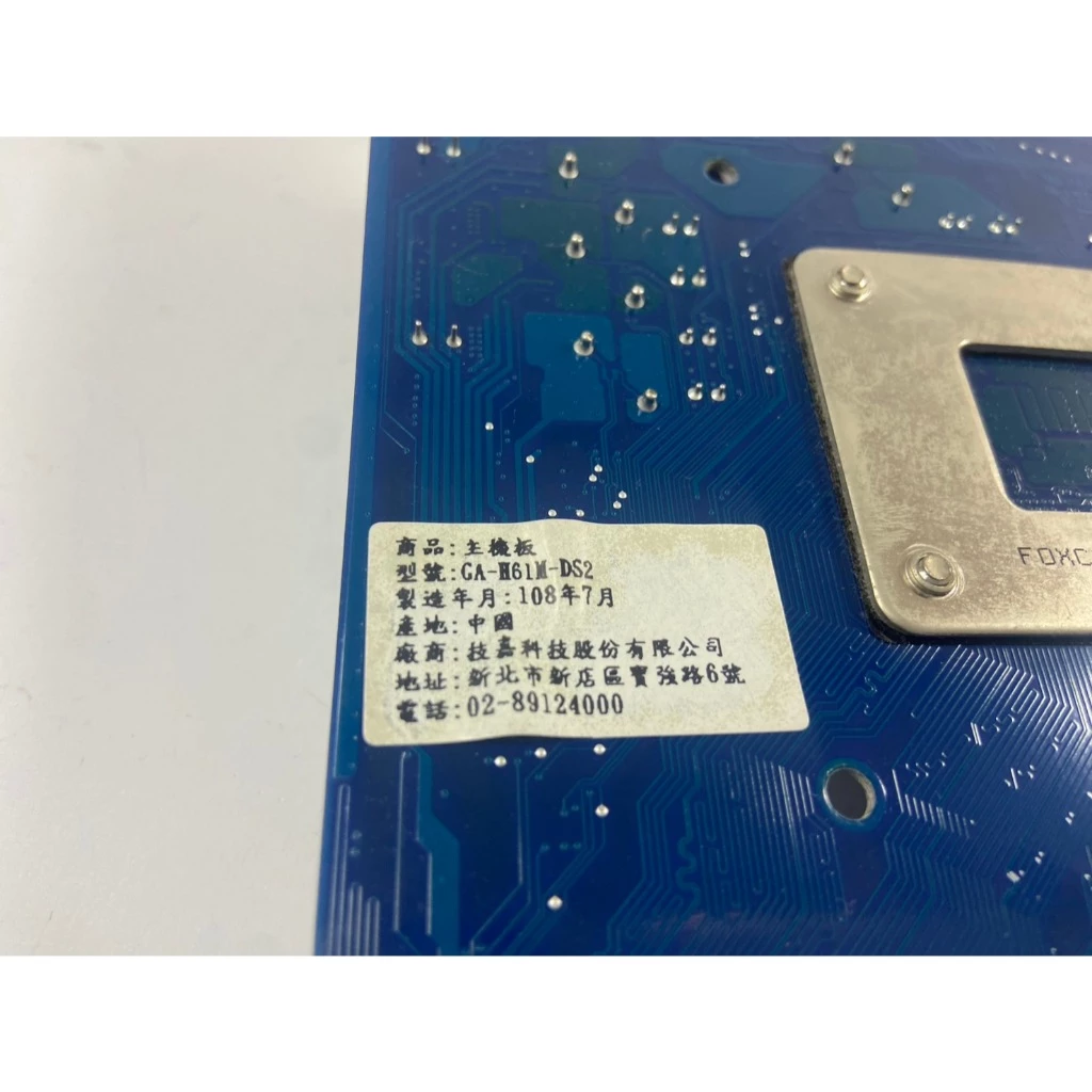 技嘉 H61M-DS2 1155 主機板