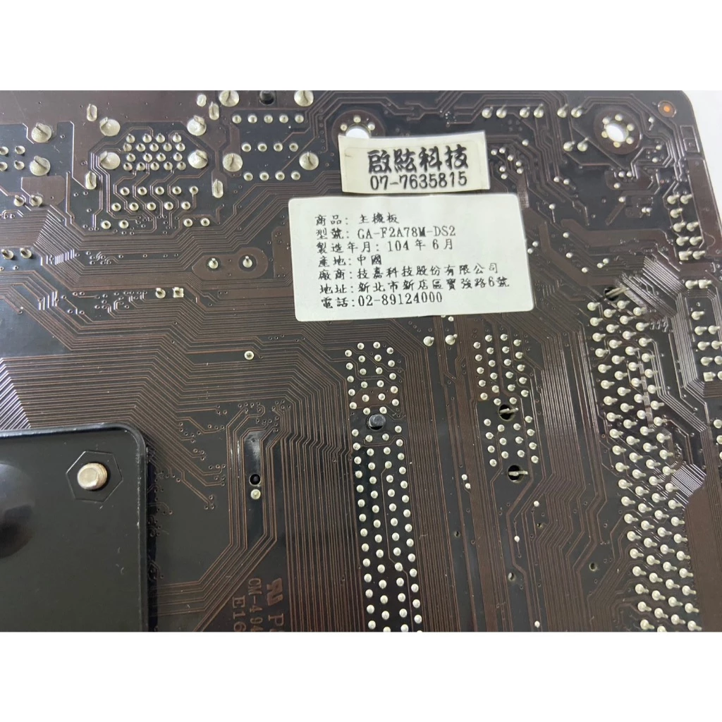 技嘉 GA-F2A78M-DS2 FM2+ 主機板