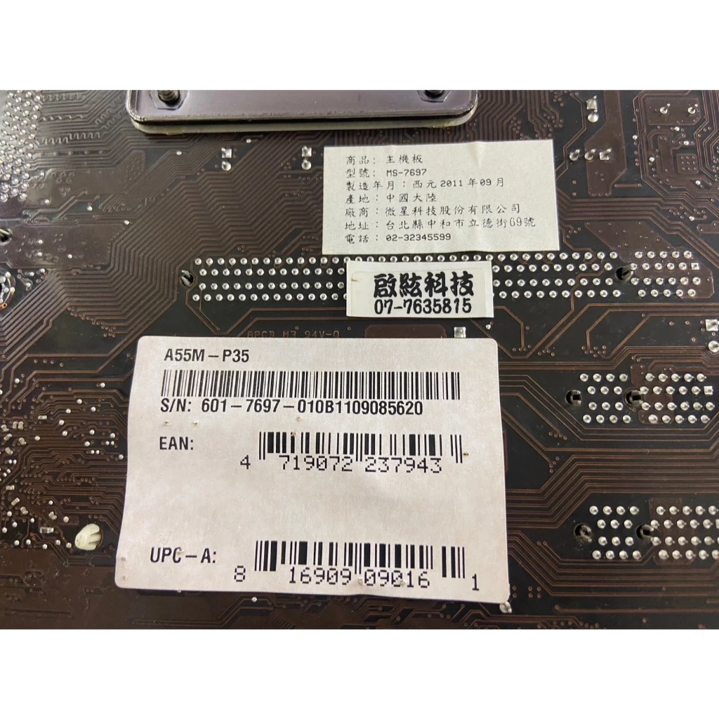MSI 微星 A55M-P35 FM1 主機板