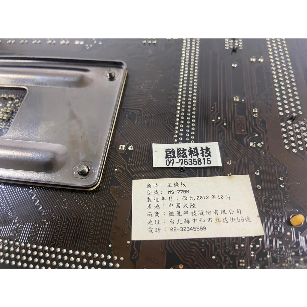 MSI 微星 A55M-P33 FM1 主機板