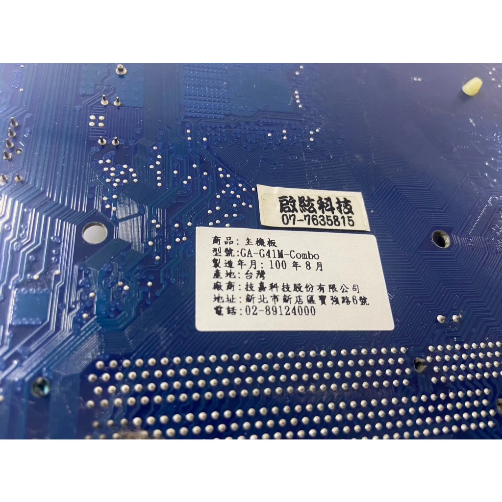 技嘉 G41M COMBO 775 主機板 + INTEL Q9300 CPU