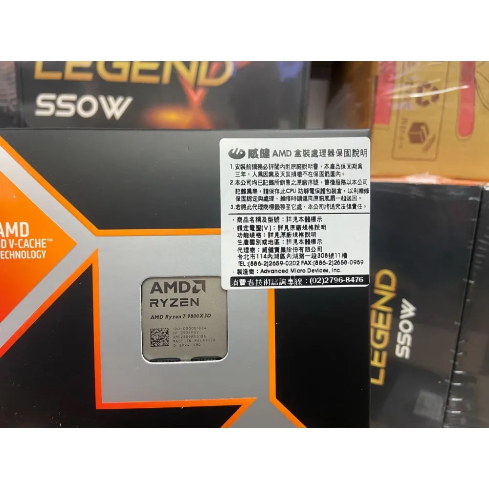 AMD Ryzen 7 9800X3D AM5 八核 十六線 處理器