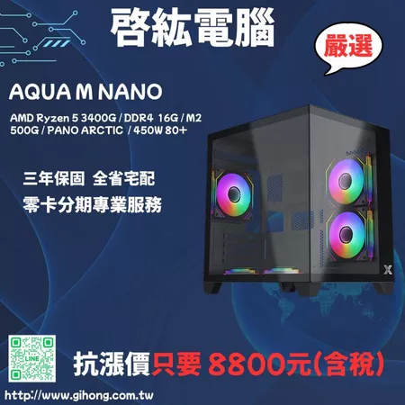 文書電腦主機 AMD R5 3400G DDR4 16G M2 500G