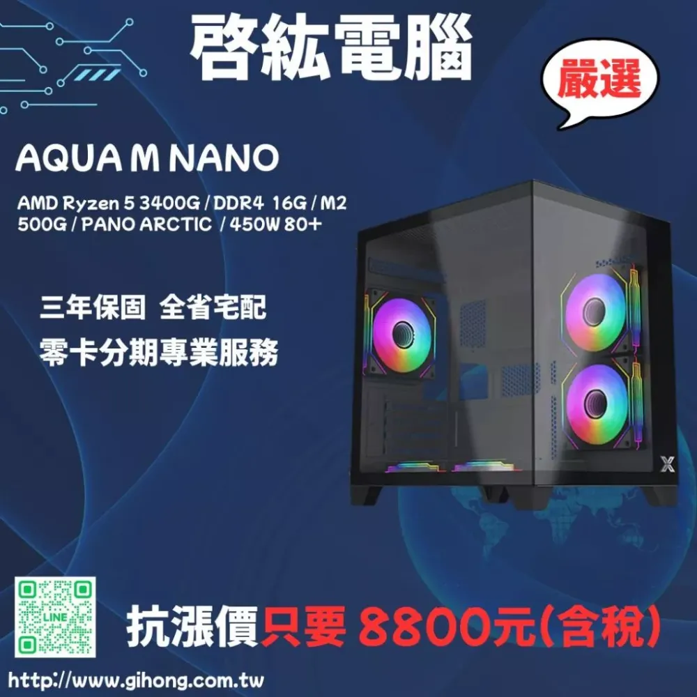 超值 文書 電腦主機