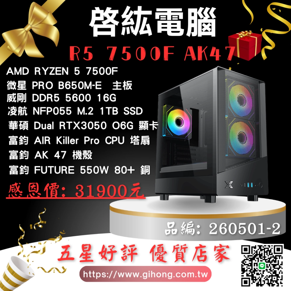 AMD R5 750