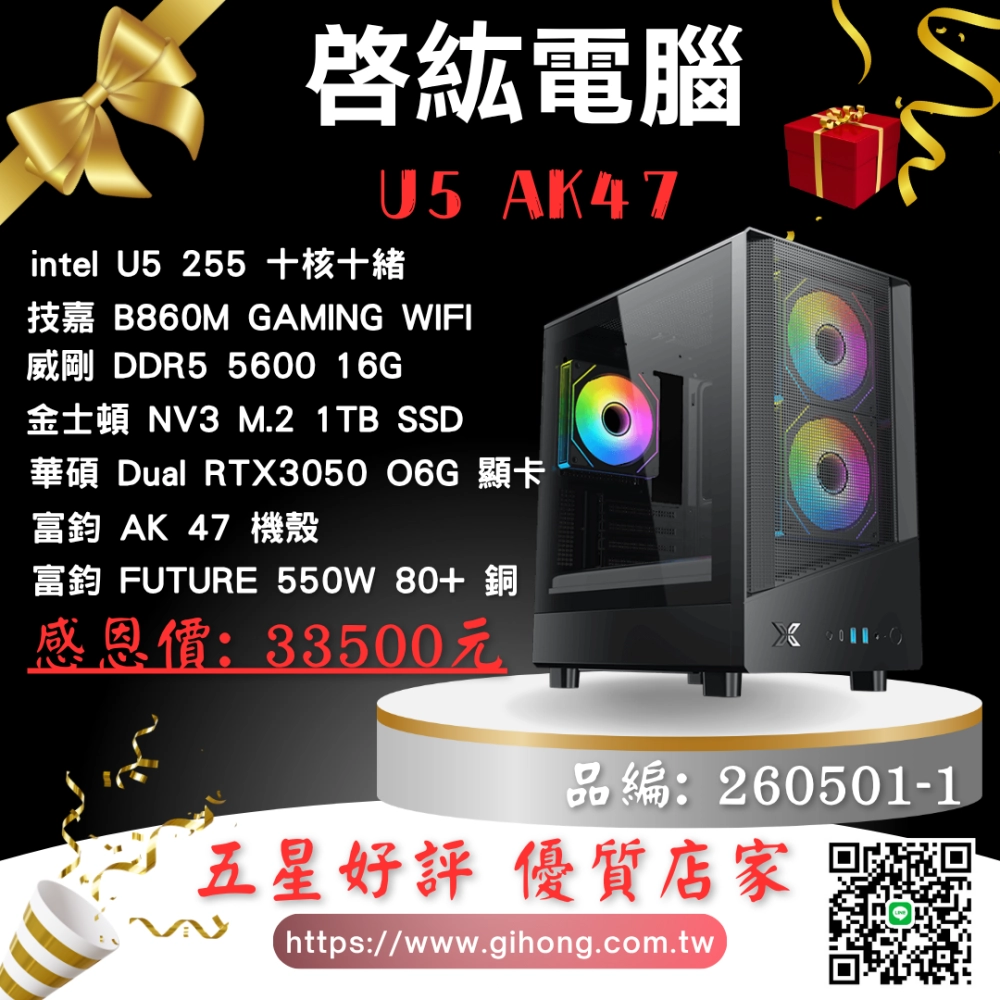 INTEL U5 A
