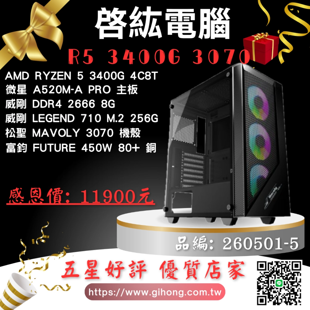 高級 文書 電腦主機