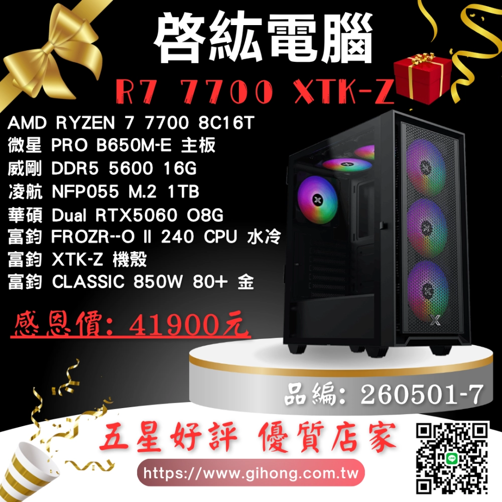 AMD R7 770