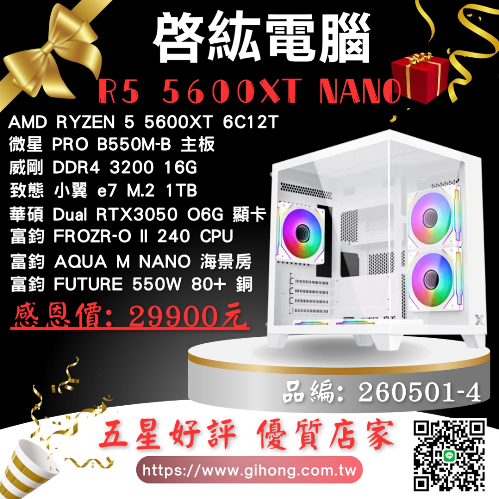 AMD R5 560