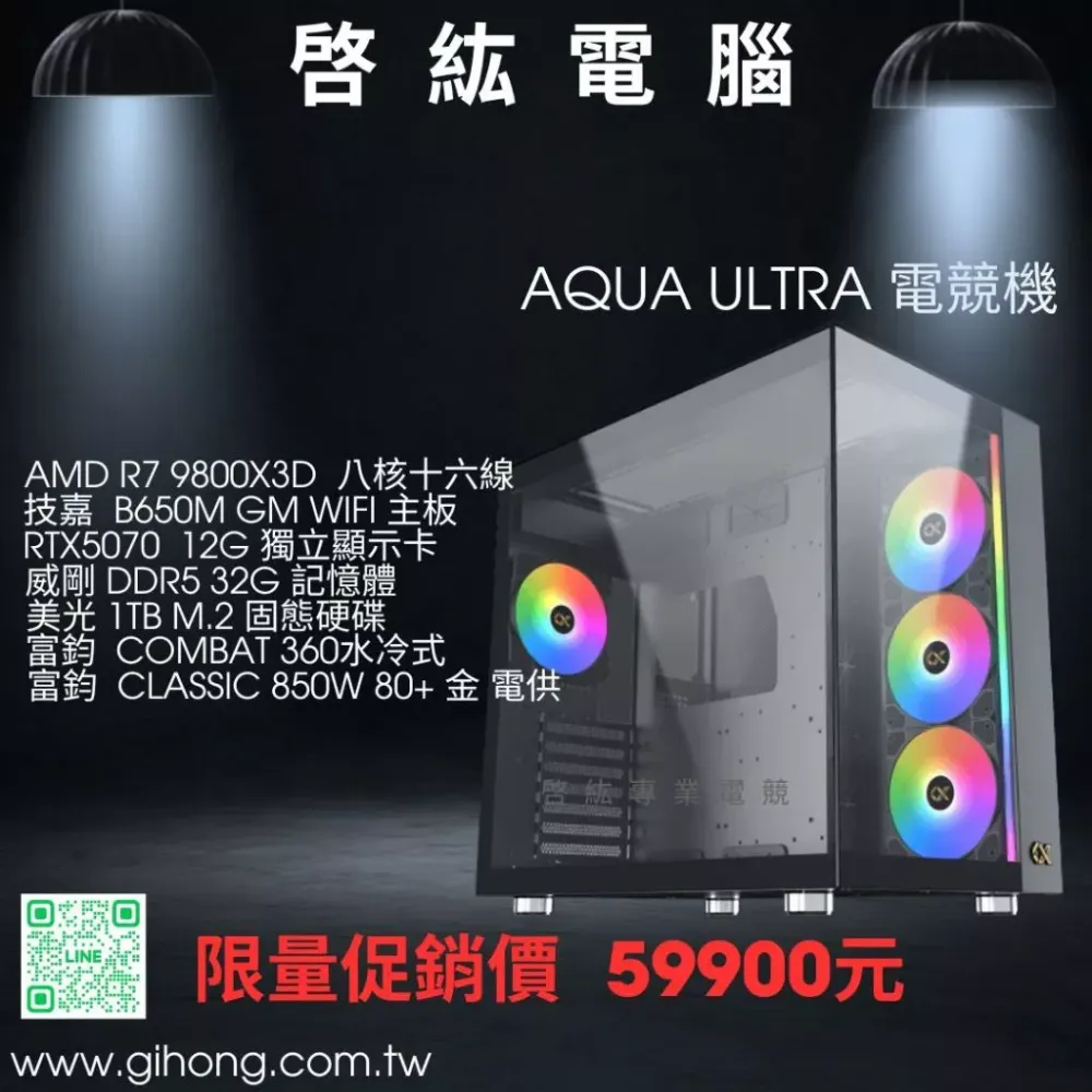 AQUA ULTRA