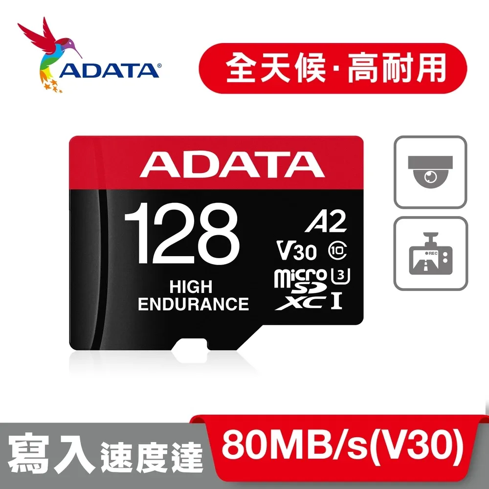 威剛 高耐用 micro SDXC UHS-I U3 A2 V30 128G 監控記憶卡