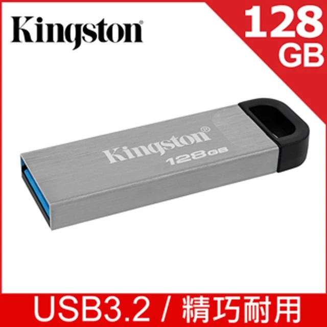 Kingston 金士頓 DTKN 128G USB 3.2 隨身碟