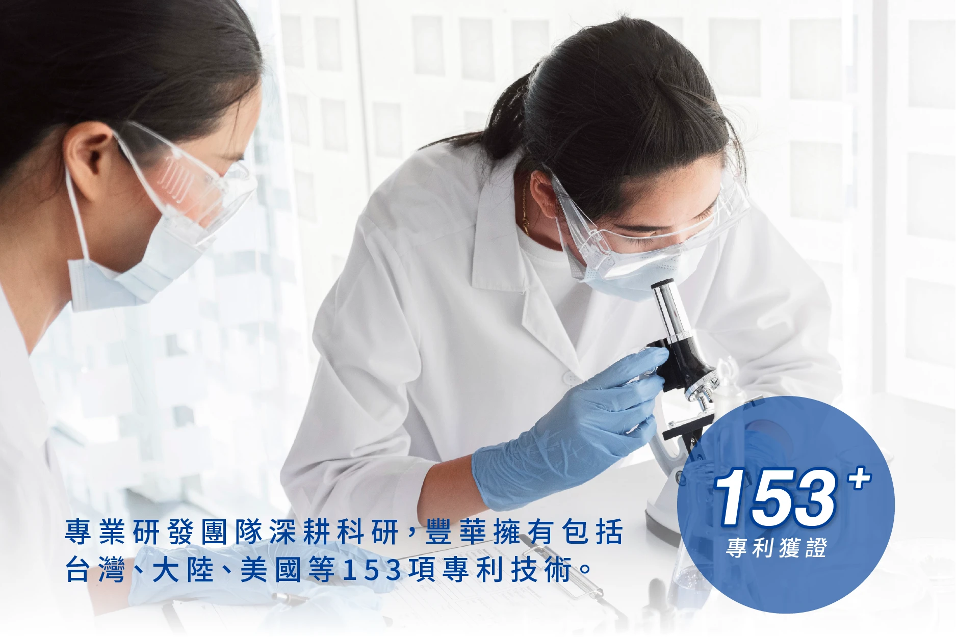 科學實證益生菌