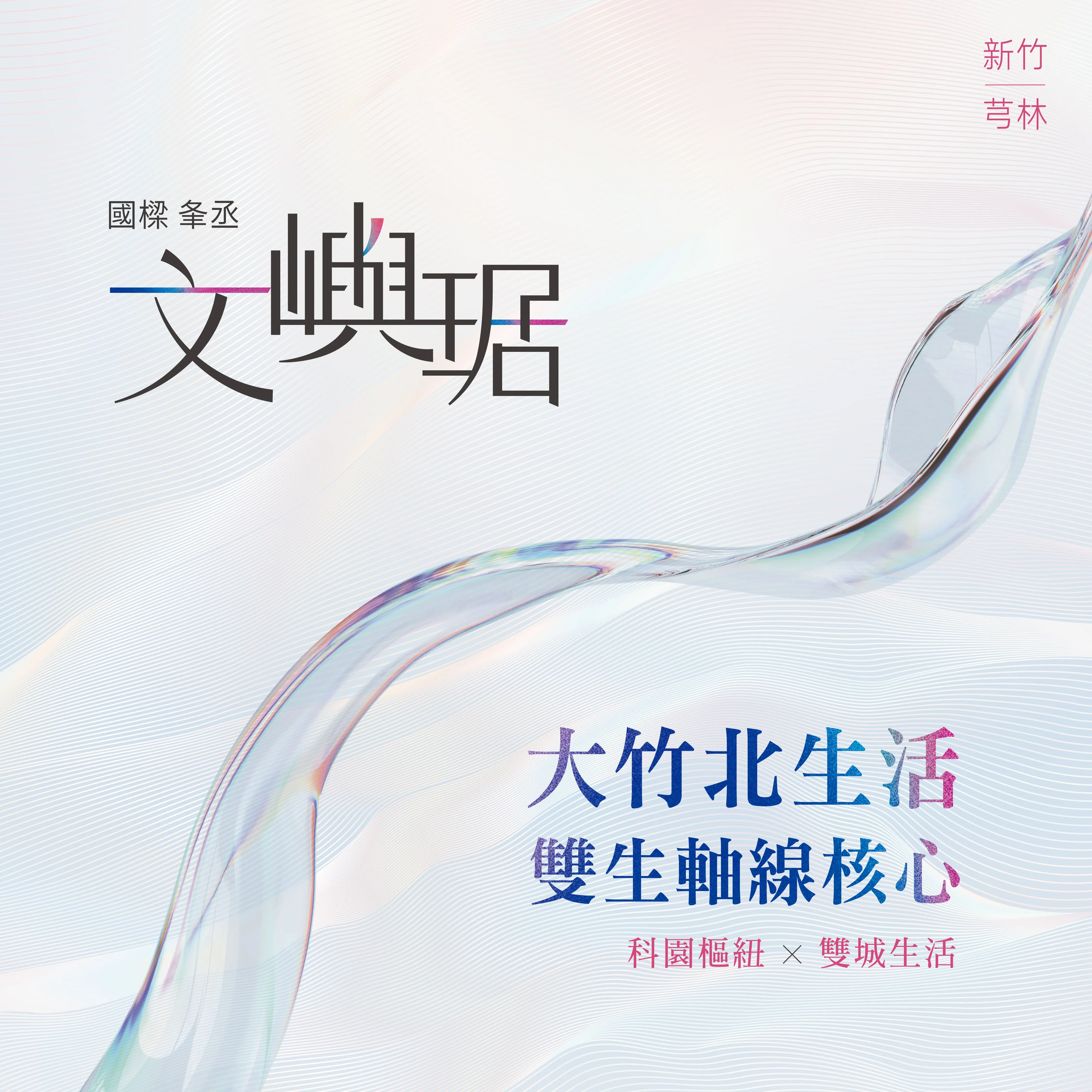 文嶼琚