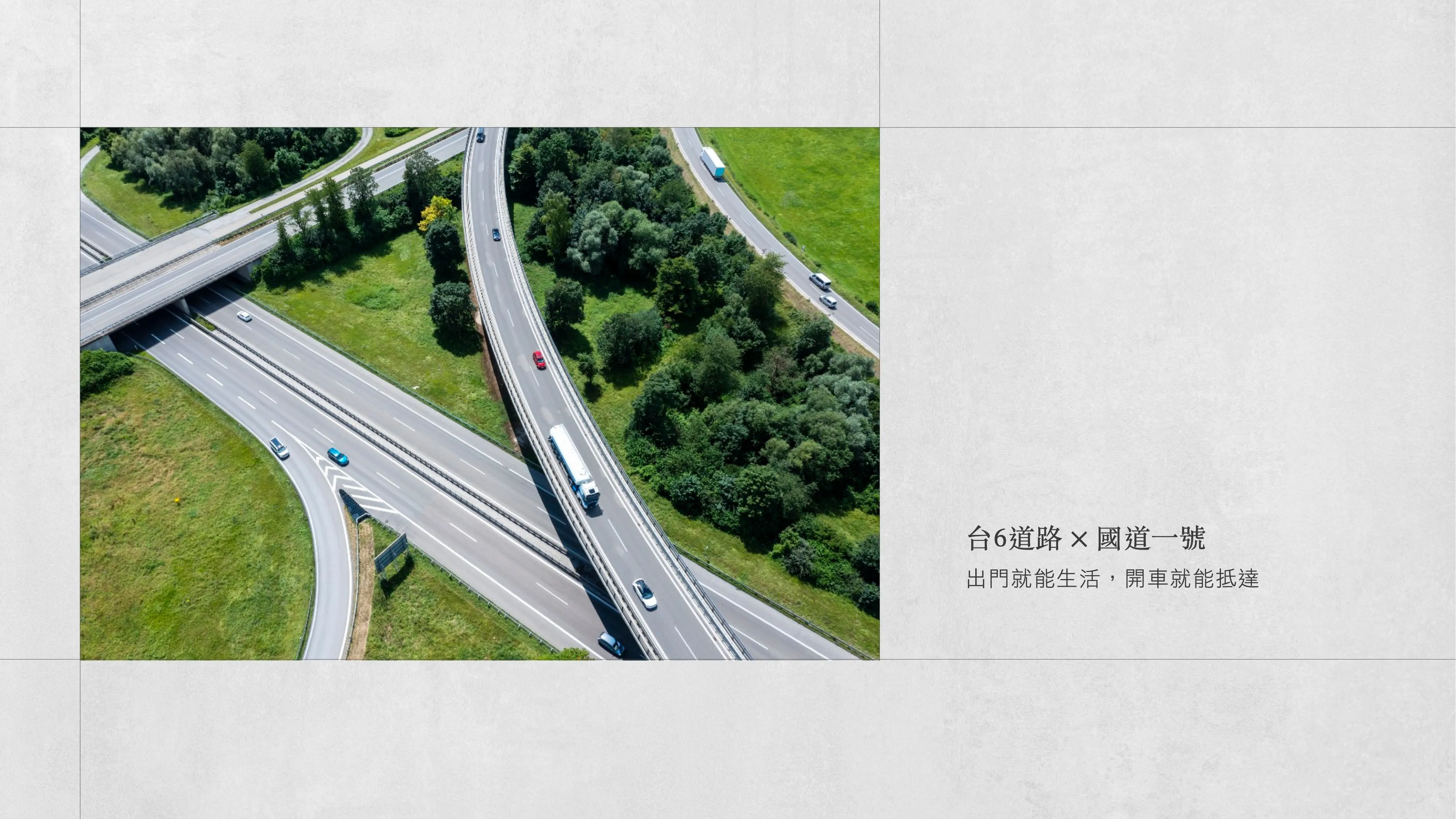 公館鄉｜即將公開
