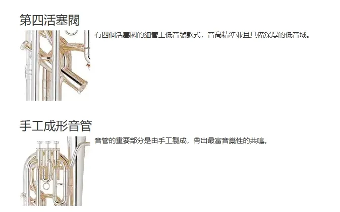 上低音號