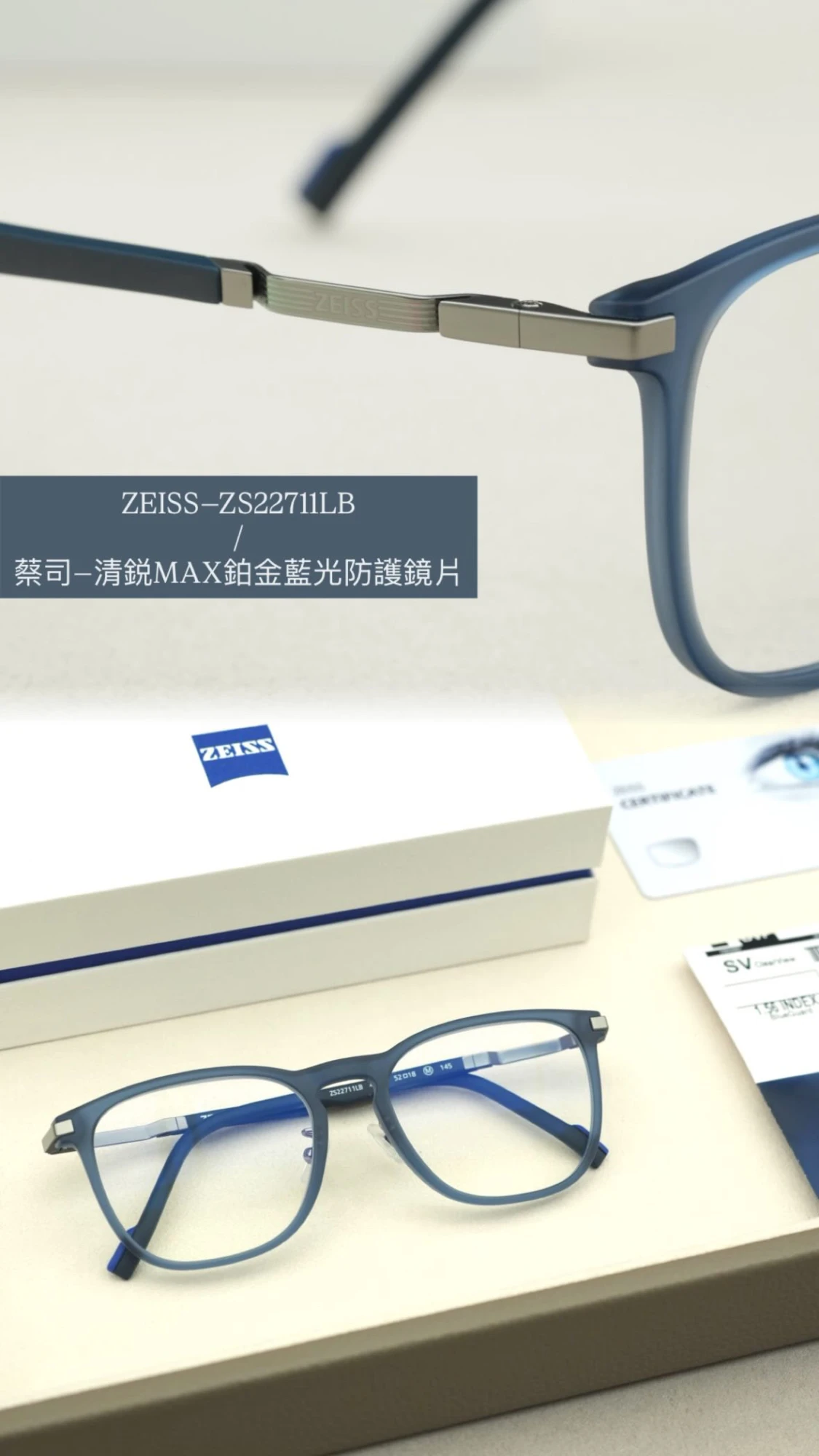 ZEISS EYEWEAR