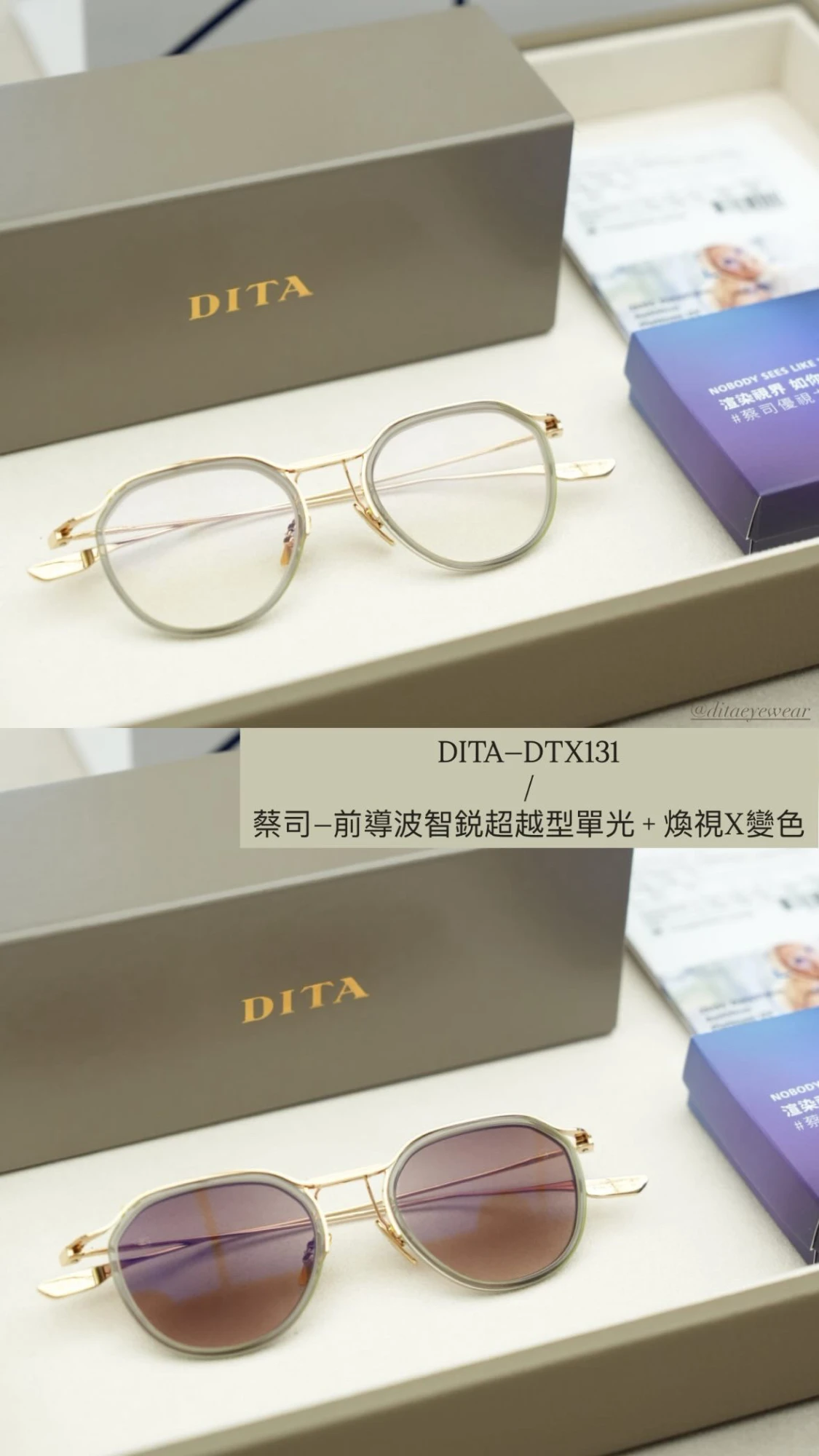 DTX-131