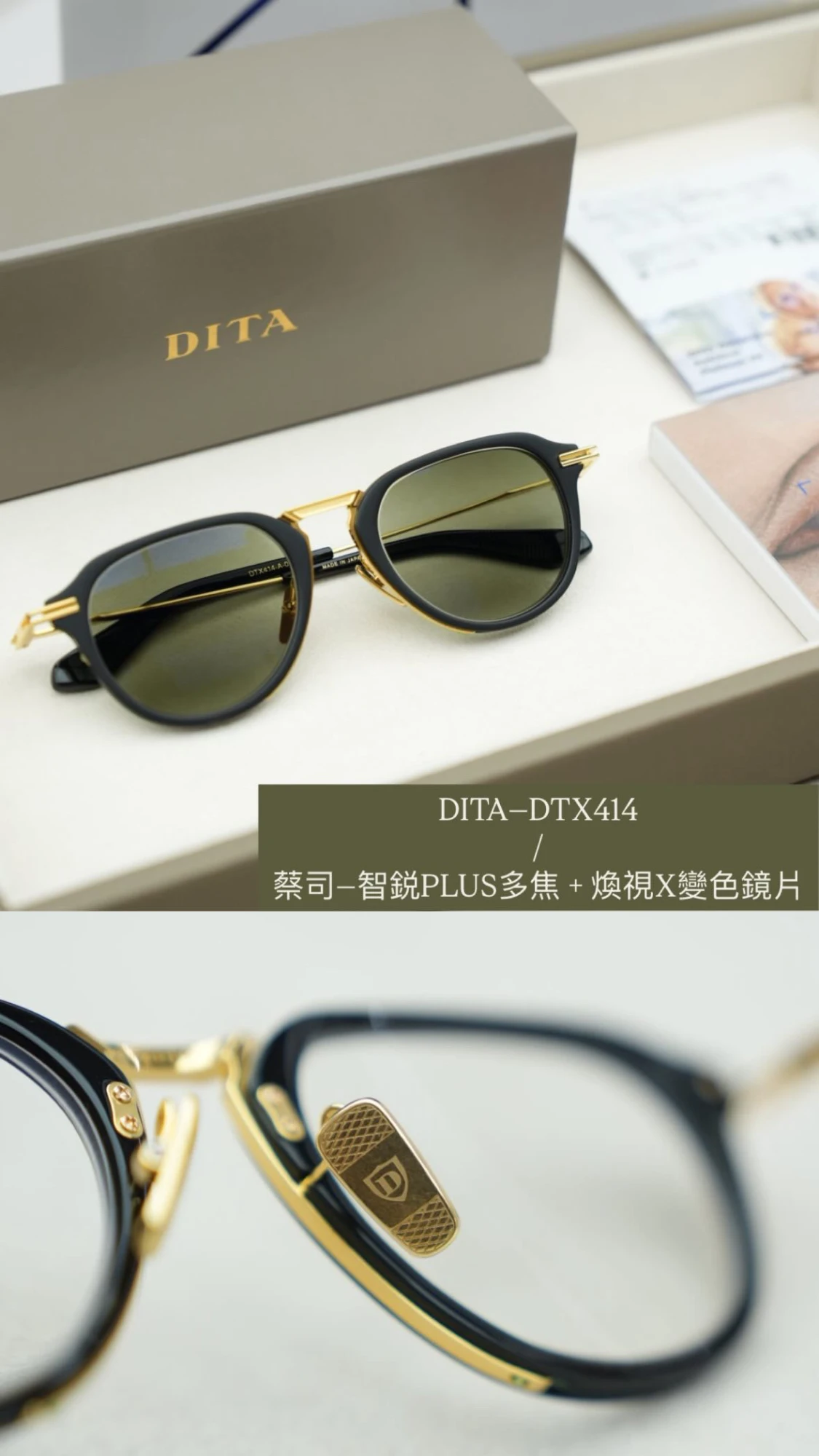 DTX-414