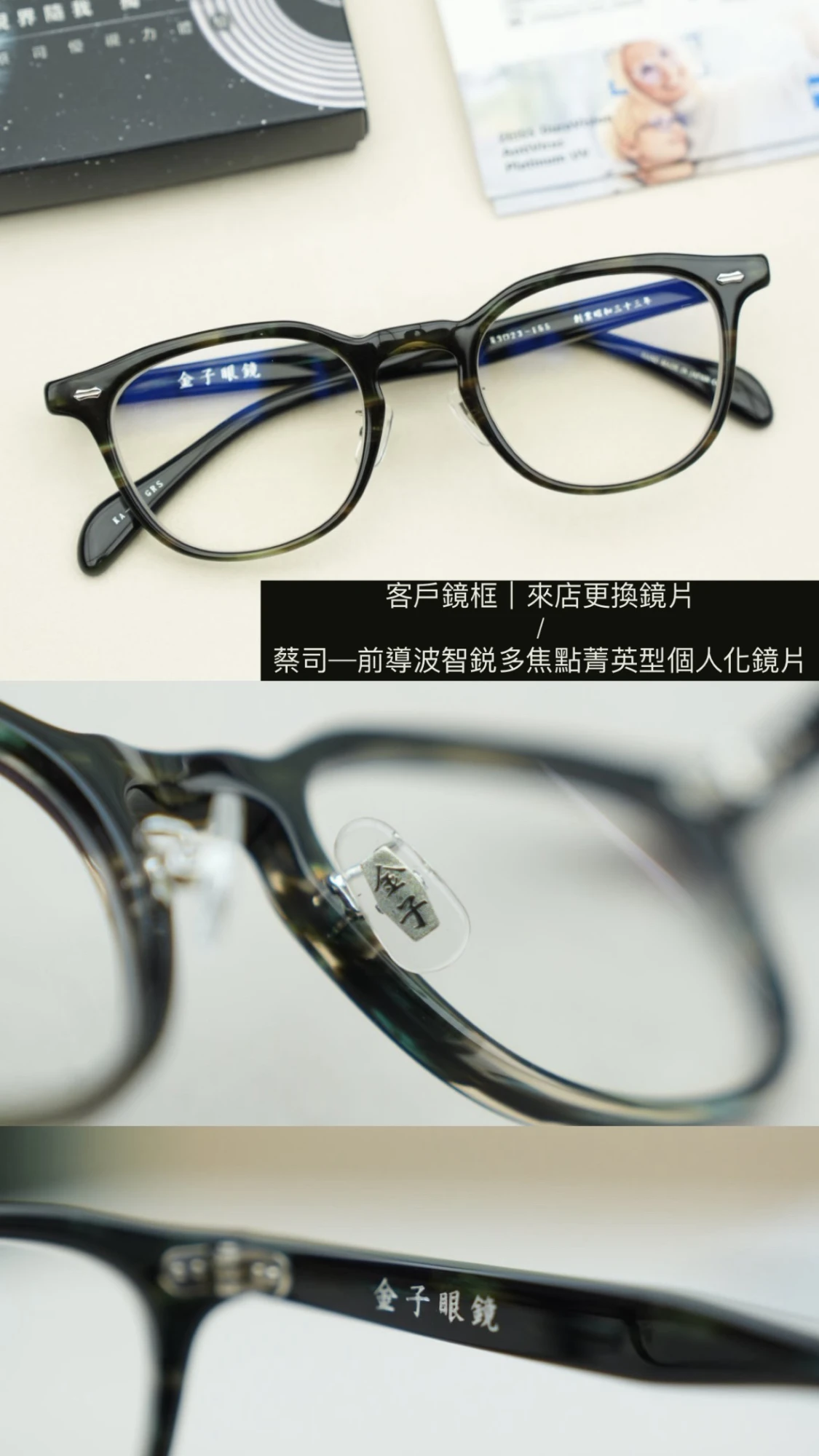 金子眼鏡