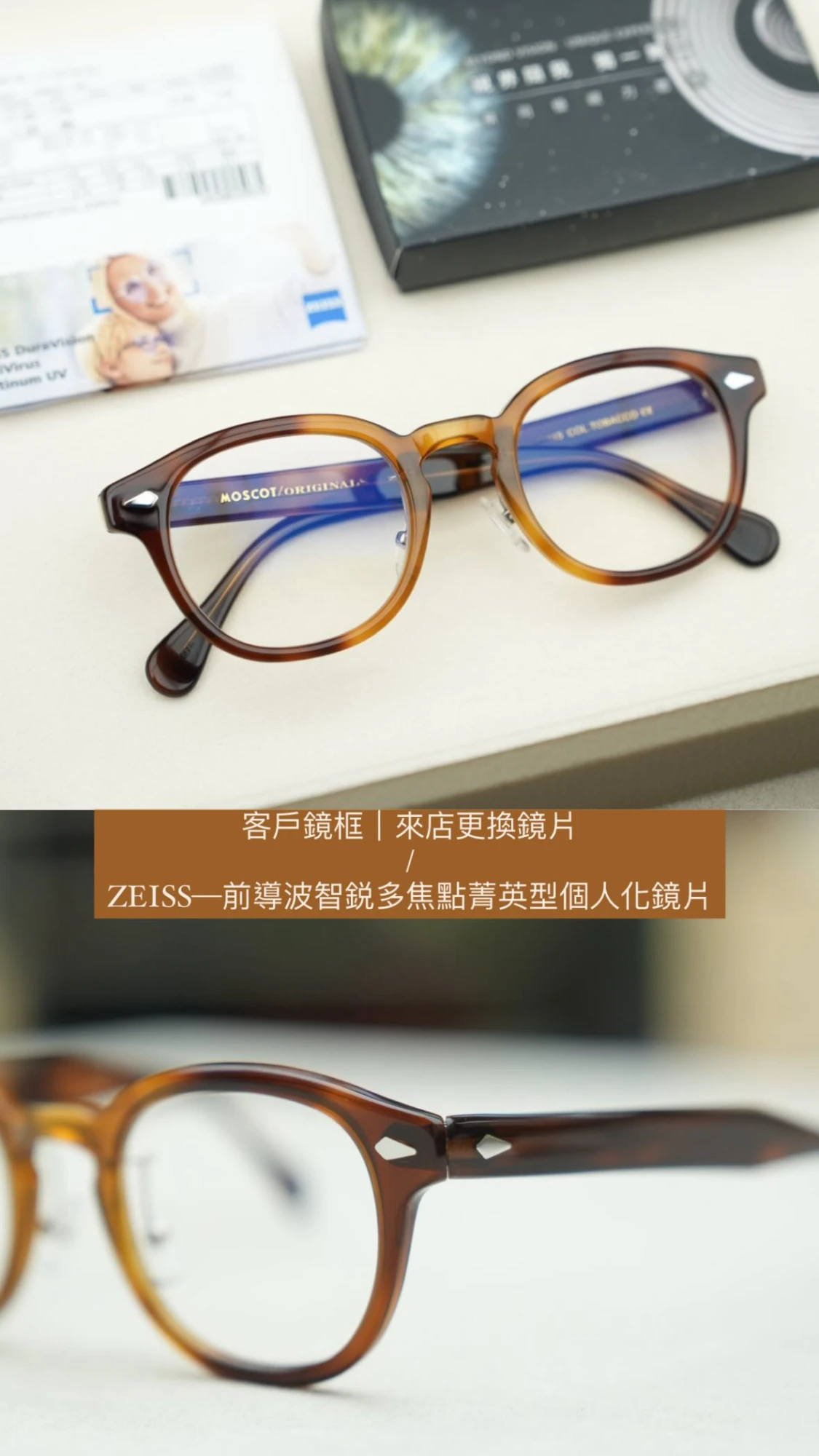 MOSCOT