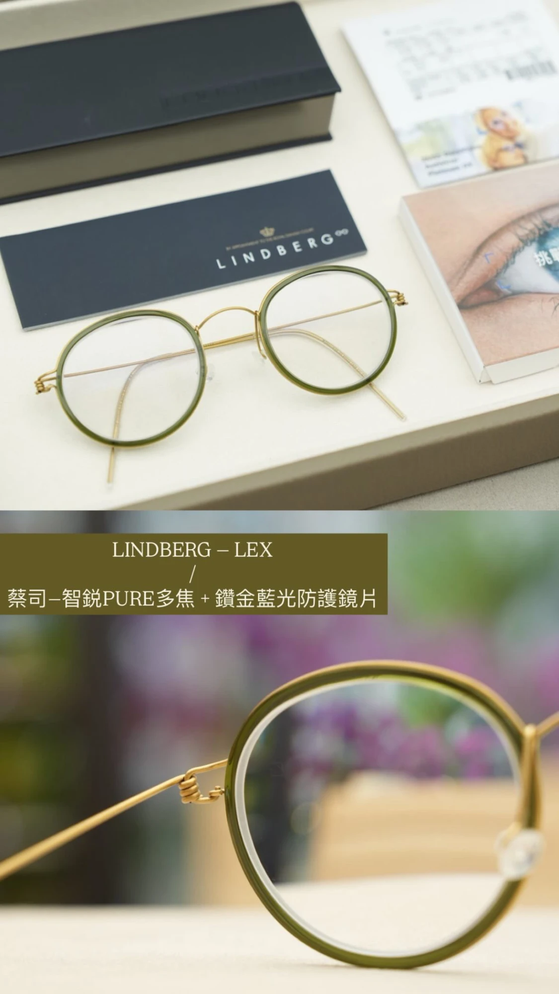 Titanium Rim LEX