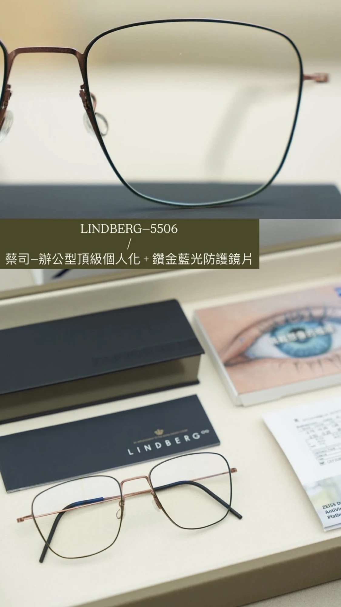 thintanium 5506